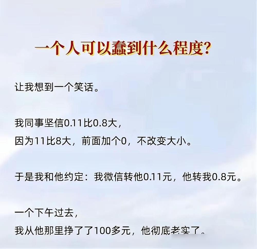大多数人都不配有钱。

说真的我倒觉得不是这帮人品性不行承载不住钱，是从小到大根