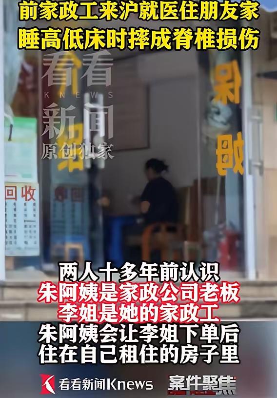好心收留朋友在家暂住，反倒惹上官司，现实版农夫与蛇真的就发生在我们身边。

上海
