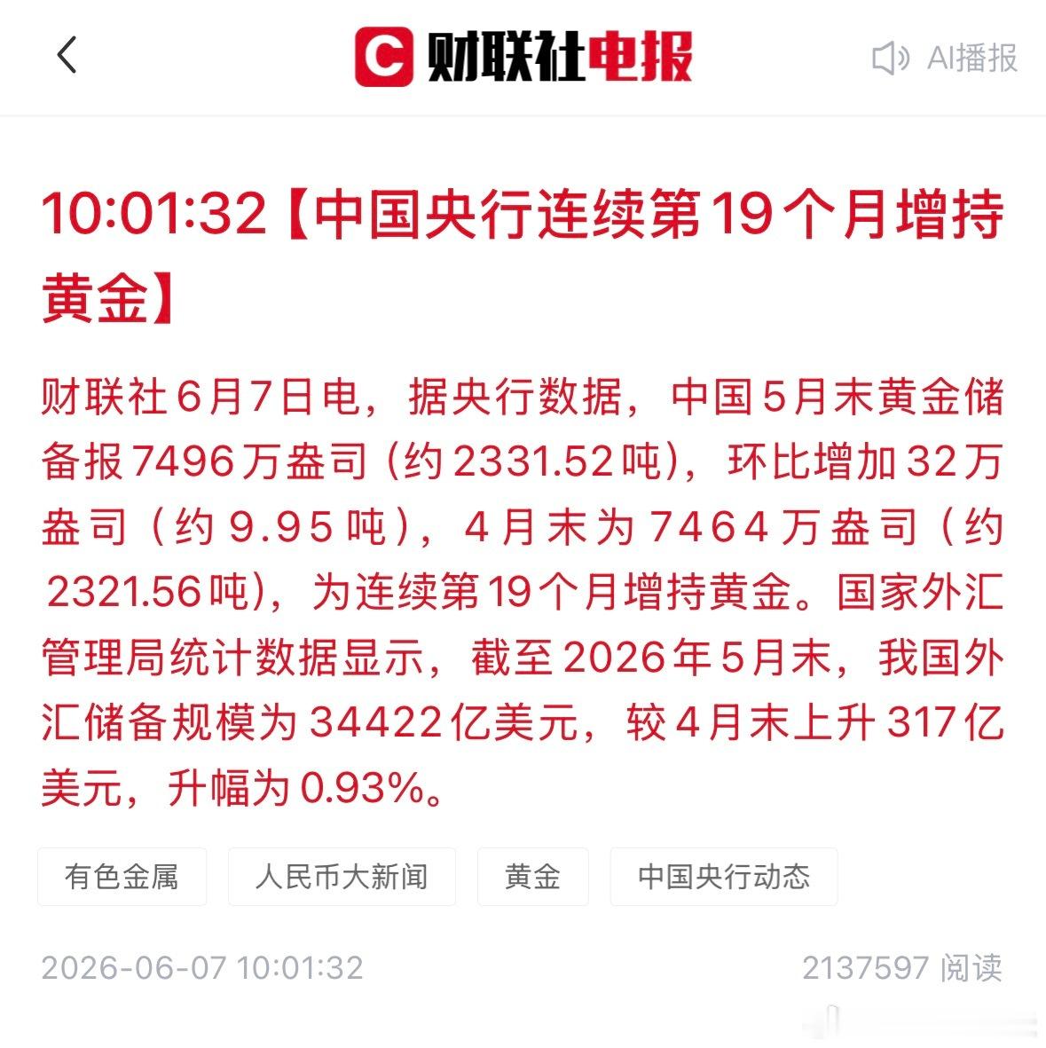 金饰价跌回2025年水平今年的金价已经抹平了今年的涨幅，回到了2025年的位置了