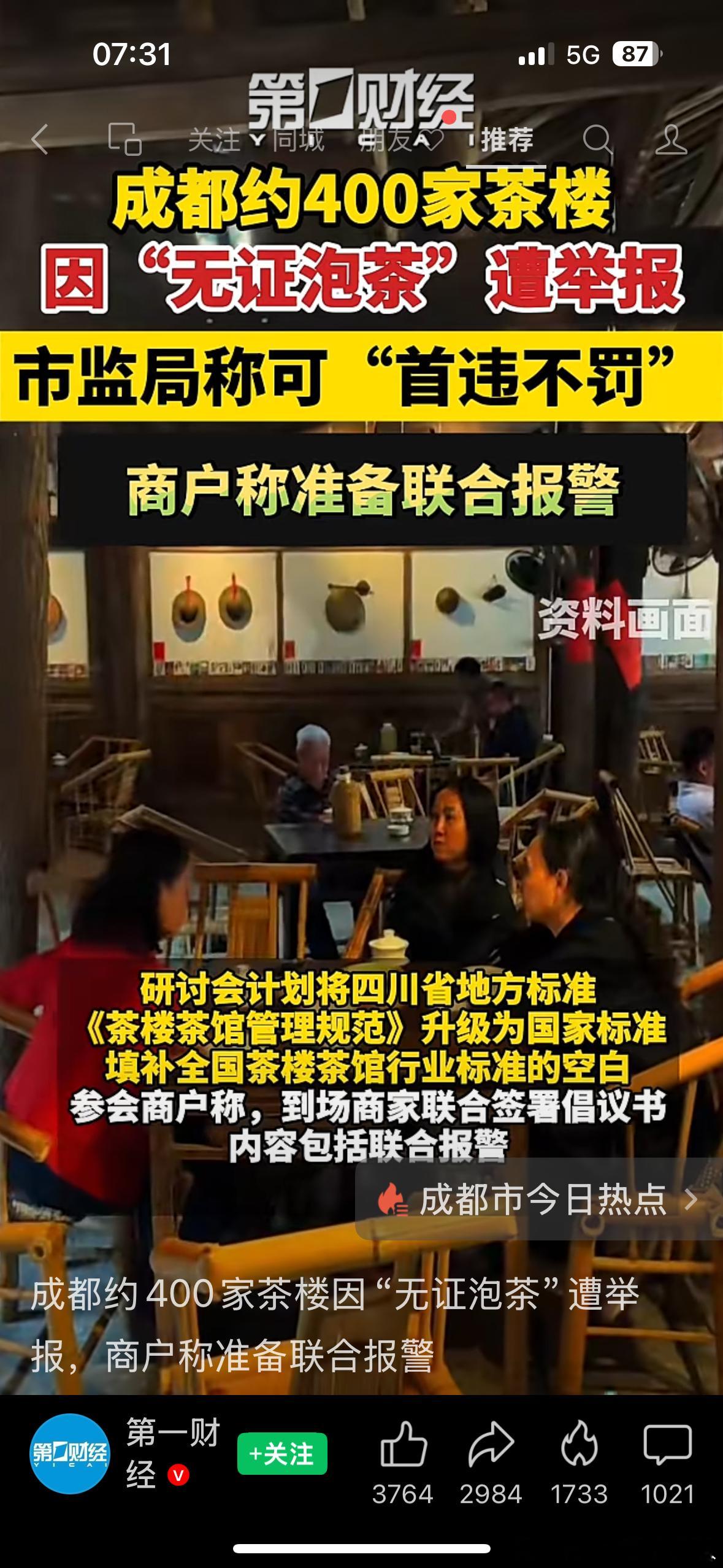 劳资泡茶的时候，你还在你爹的丸子里 
