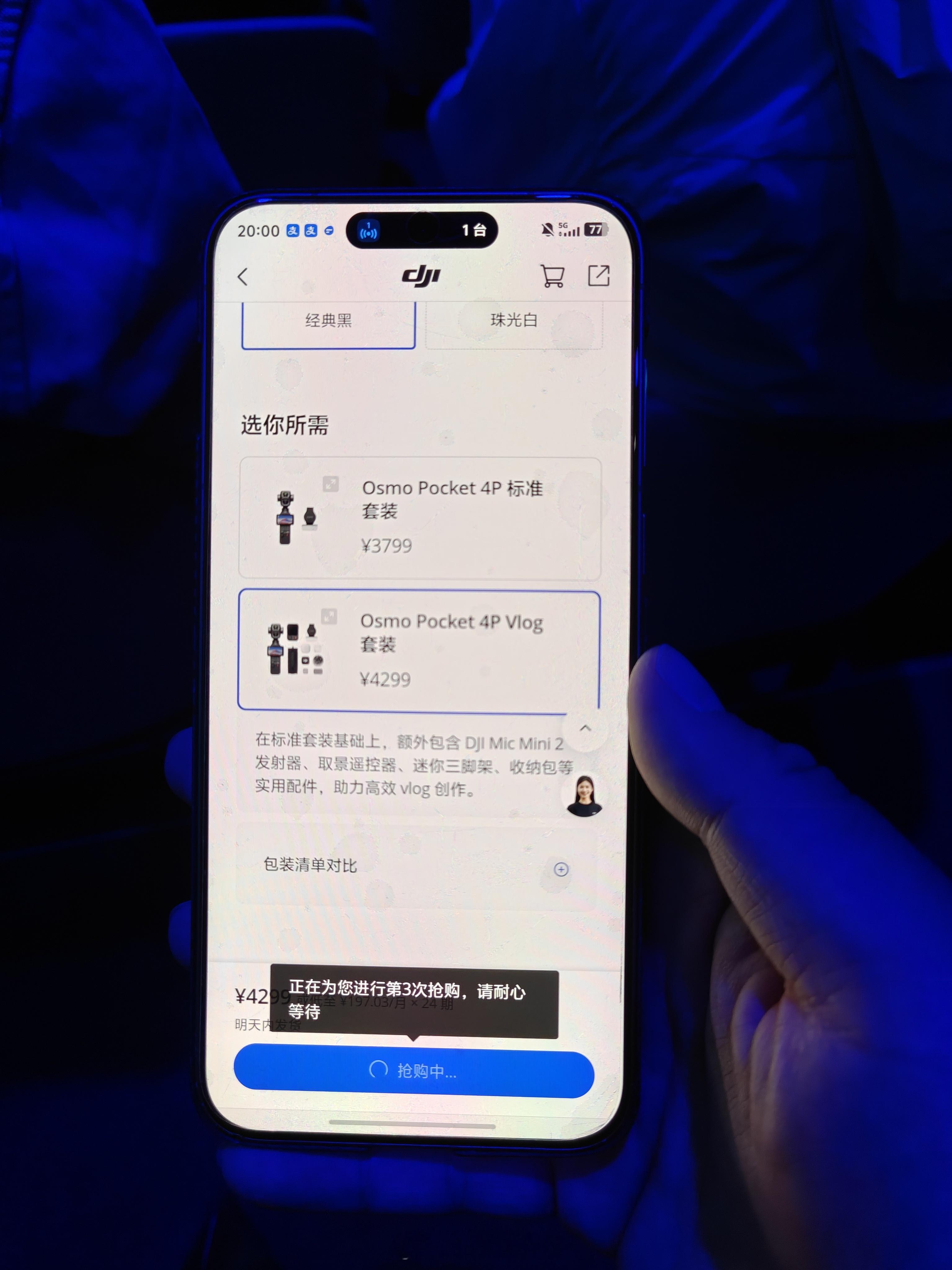 大疆Pocket4P开售秒没节奏跟不上。传播胡乱搞。发售没有货。本来应该是战略性