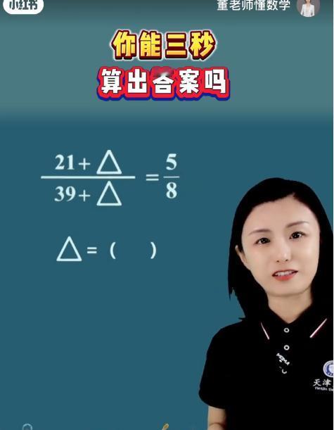 三秒算出答案？这个要求有点高哟......