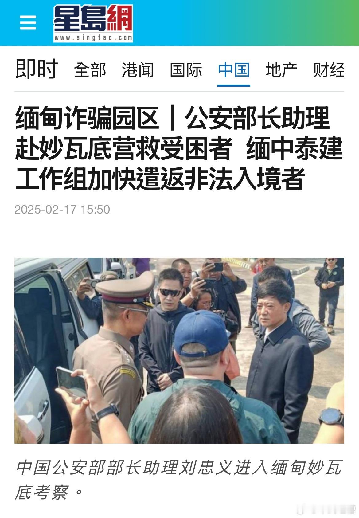 我是刑警中秦川的原型，公安部部长助理刘忠义已经抵达妙瓦底，看来要一锅端了。 