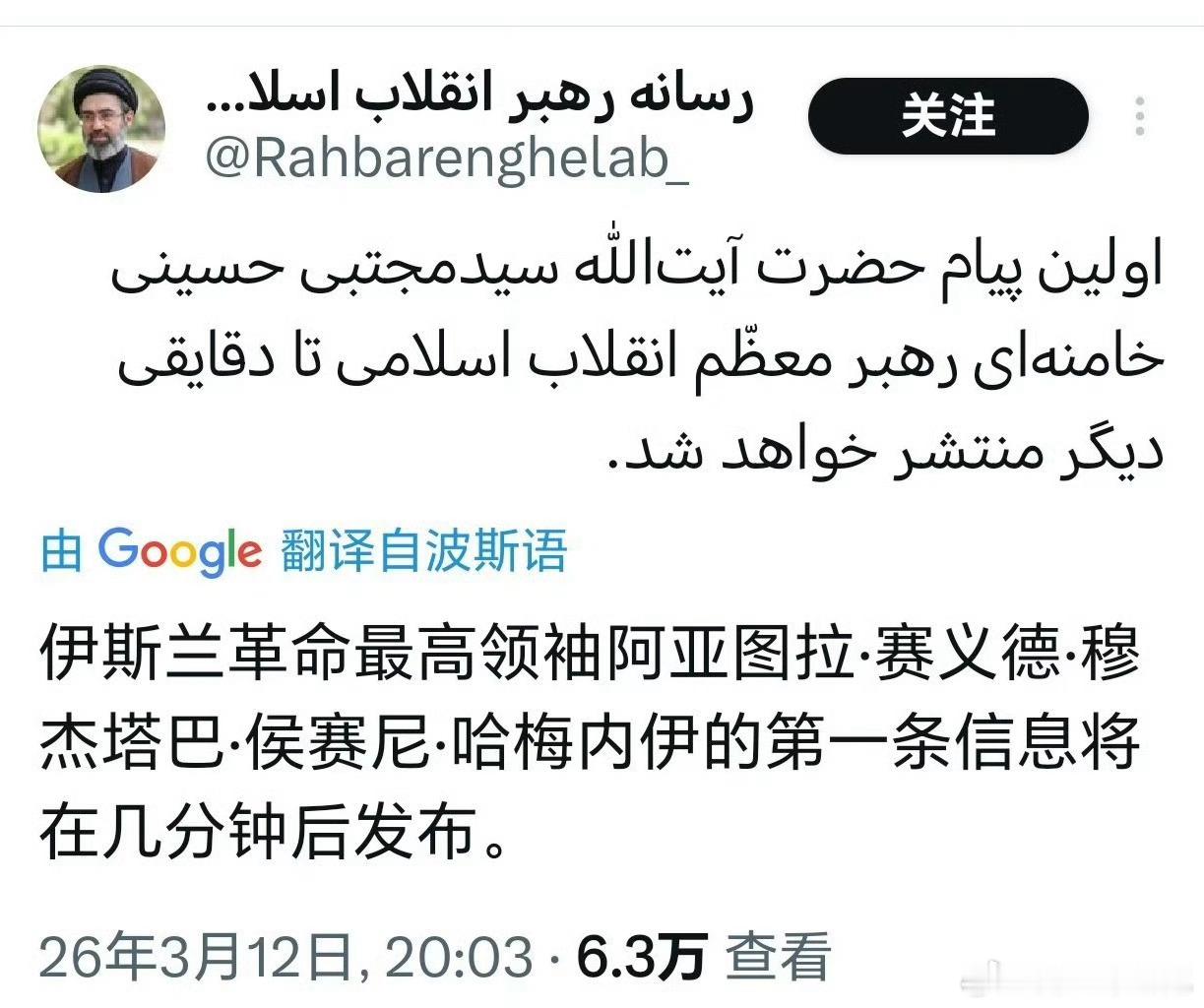 好奇，美国应该能定位到发帖子的位置吧？莫非不是本人发的？伊朗最高领袖即将发表首份
