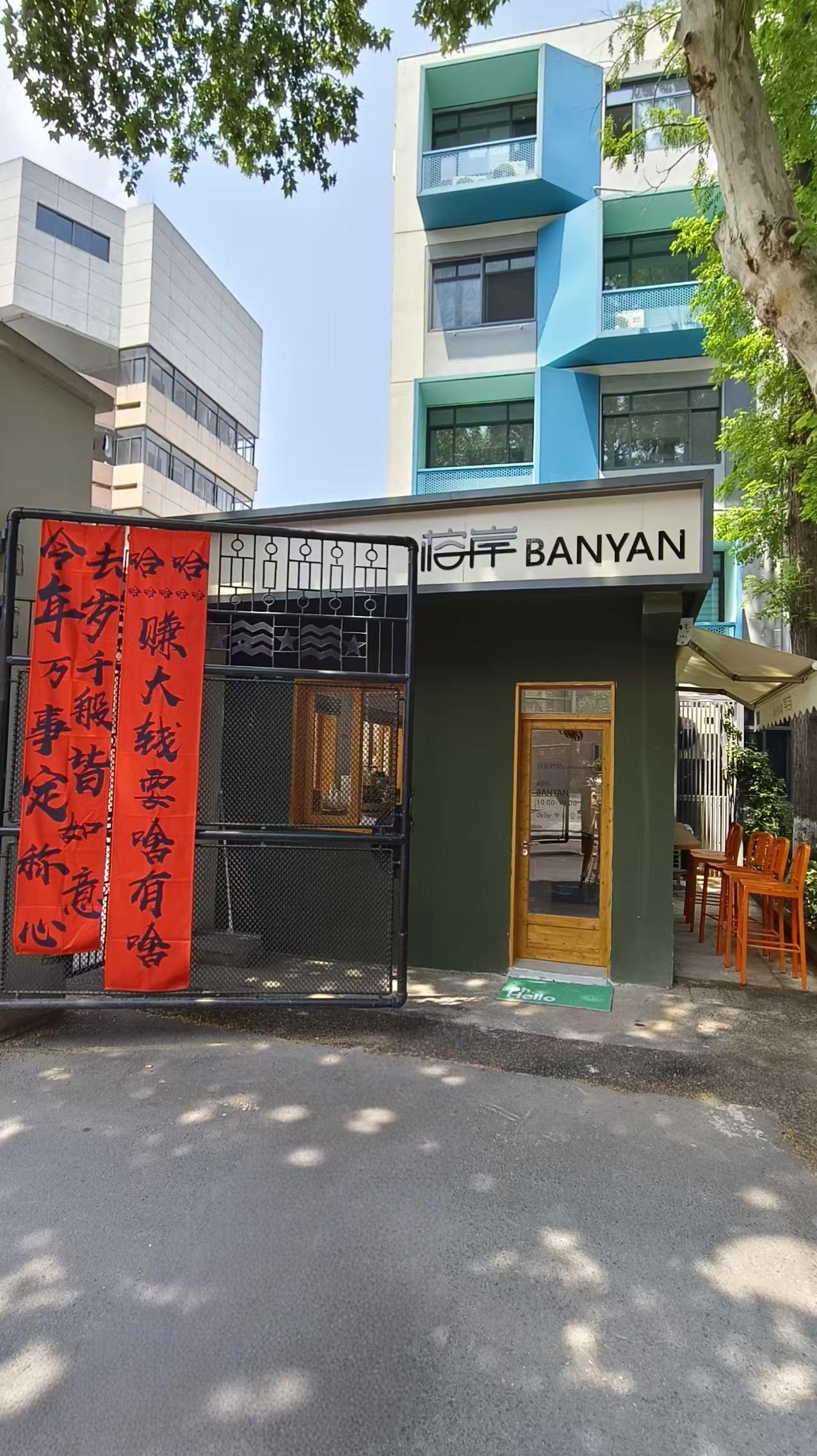 《99%的南京人都不知道的打卡点——老校舍+老厂房+老织机+祈福树》  
   