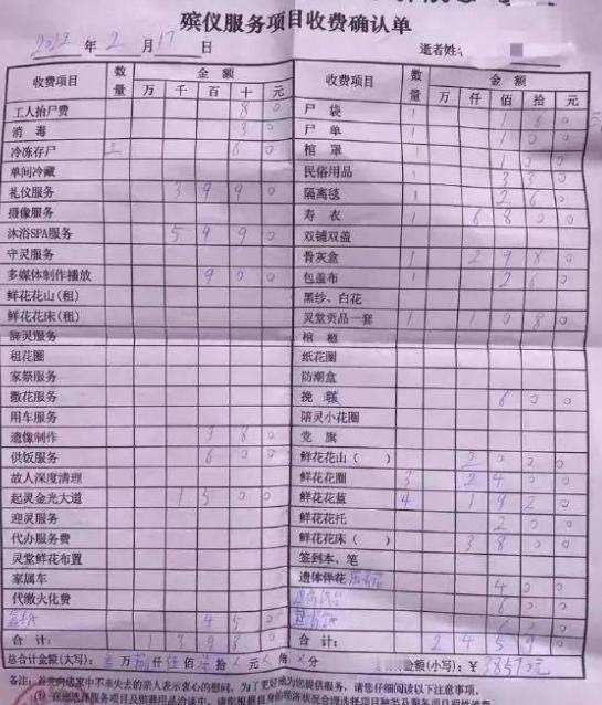 “死人吃饭！”北京，男子的爱人去世，在医院太平间停尸2天，竟被收费38640元，