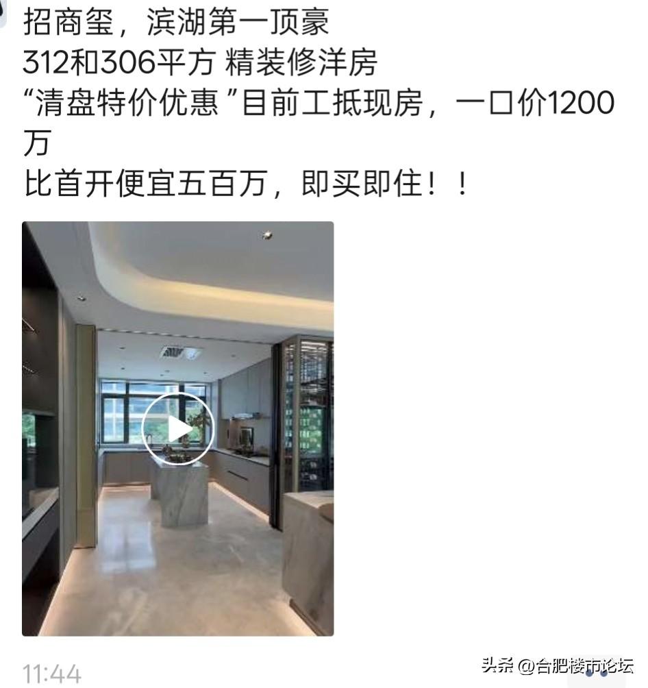 这是真正的贵，千万才是入门槛。
现在也有工抵房了，比首开便宜500万。
之前隔壁