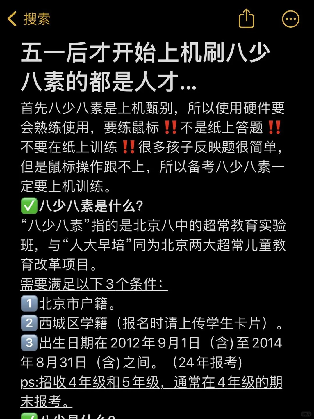 西城妈妈真的牛‼️五一后狂刷八少八素...