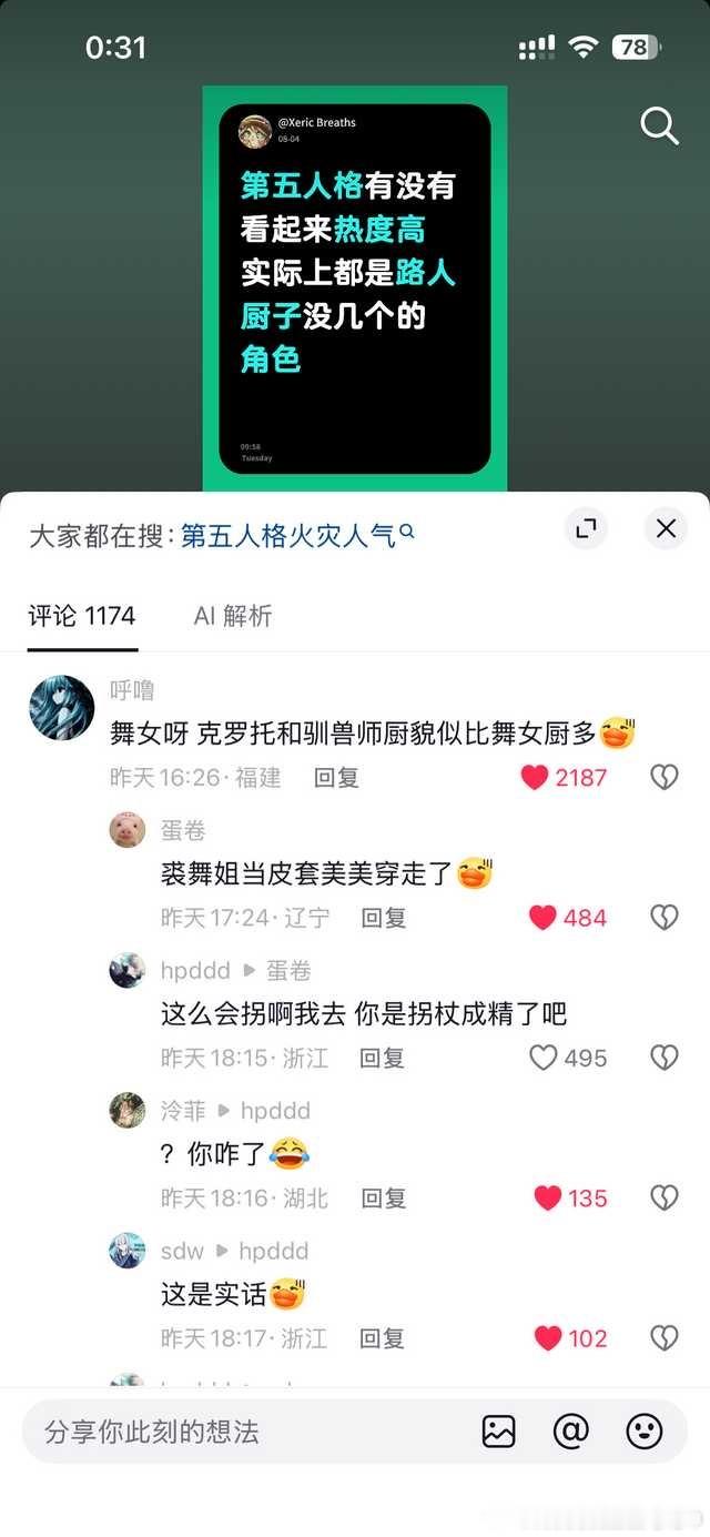 秋武坤破防中13940 