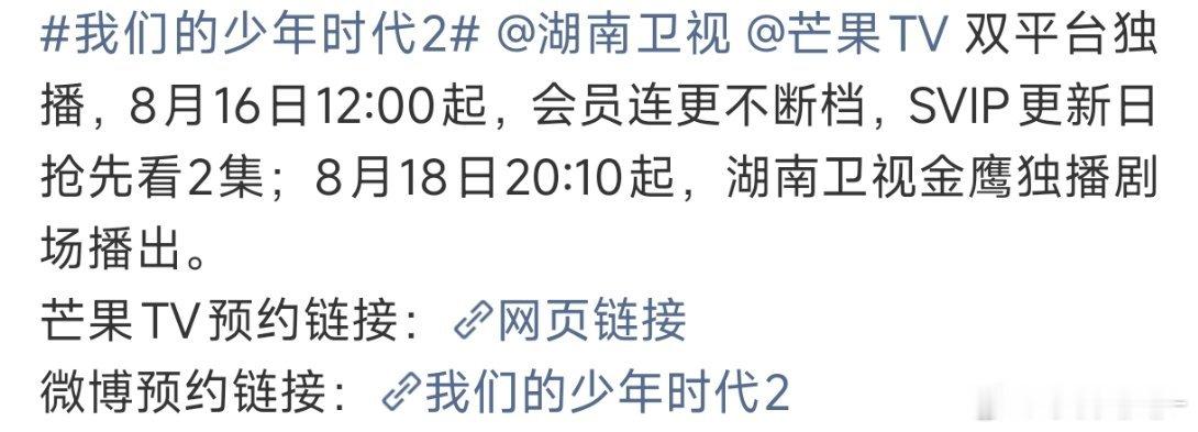 卧槽金鹰独播剧场🙀snsd2不仅是上星剧还在黄金档播 