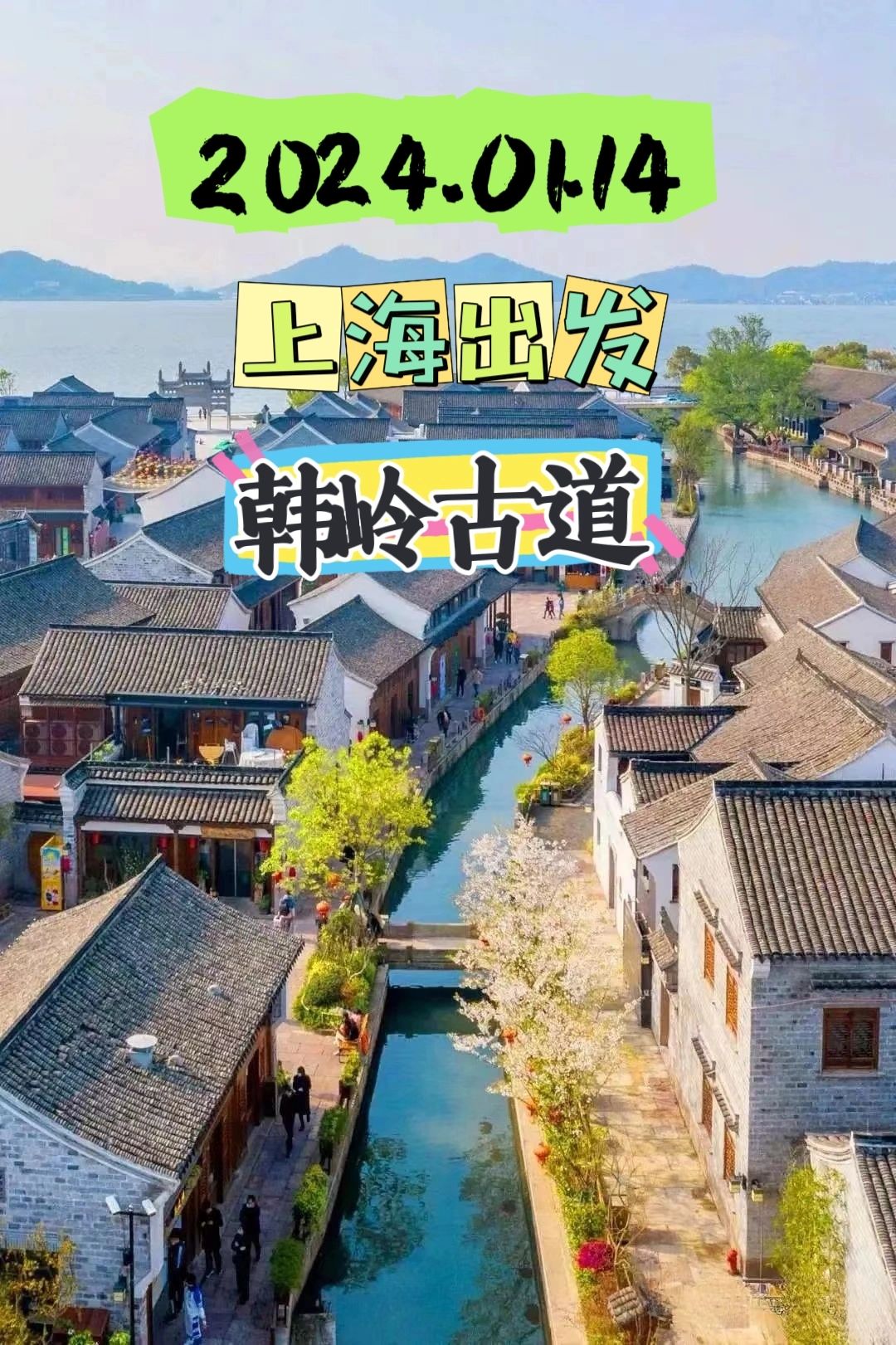江浙沪也有自己的“茶马古道”