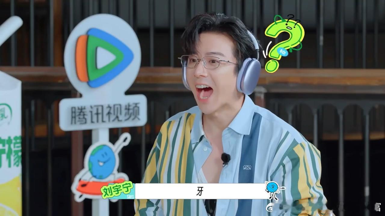 刘宇宁把林一急成啥了刘宇宁读嘴型能力被封印了林一：我真的会谢🤣游戏里刘宇宁自顾