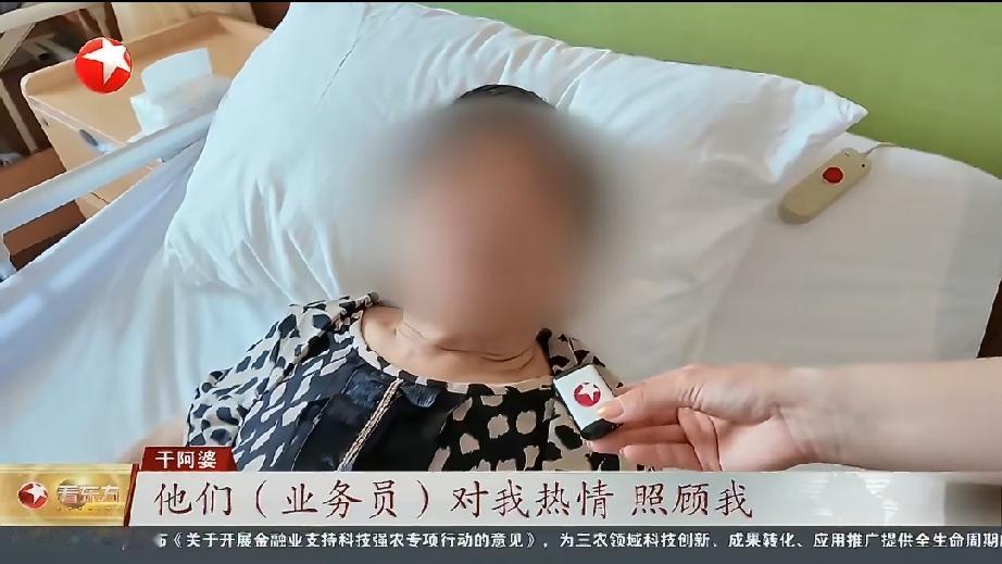 心寒！82岁阿尔茨海默症老人，旅游时被哄骗投了200万！
 
上海82岁的干阿婆