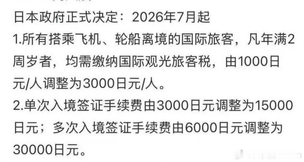 小日子开始从游客那里捞钱了 