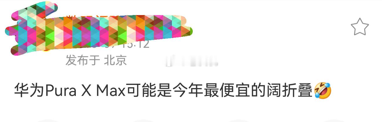 正常了，除了苹果和三星，其他家估计要等到明年发布了！数码闲聊站