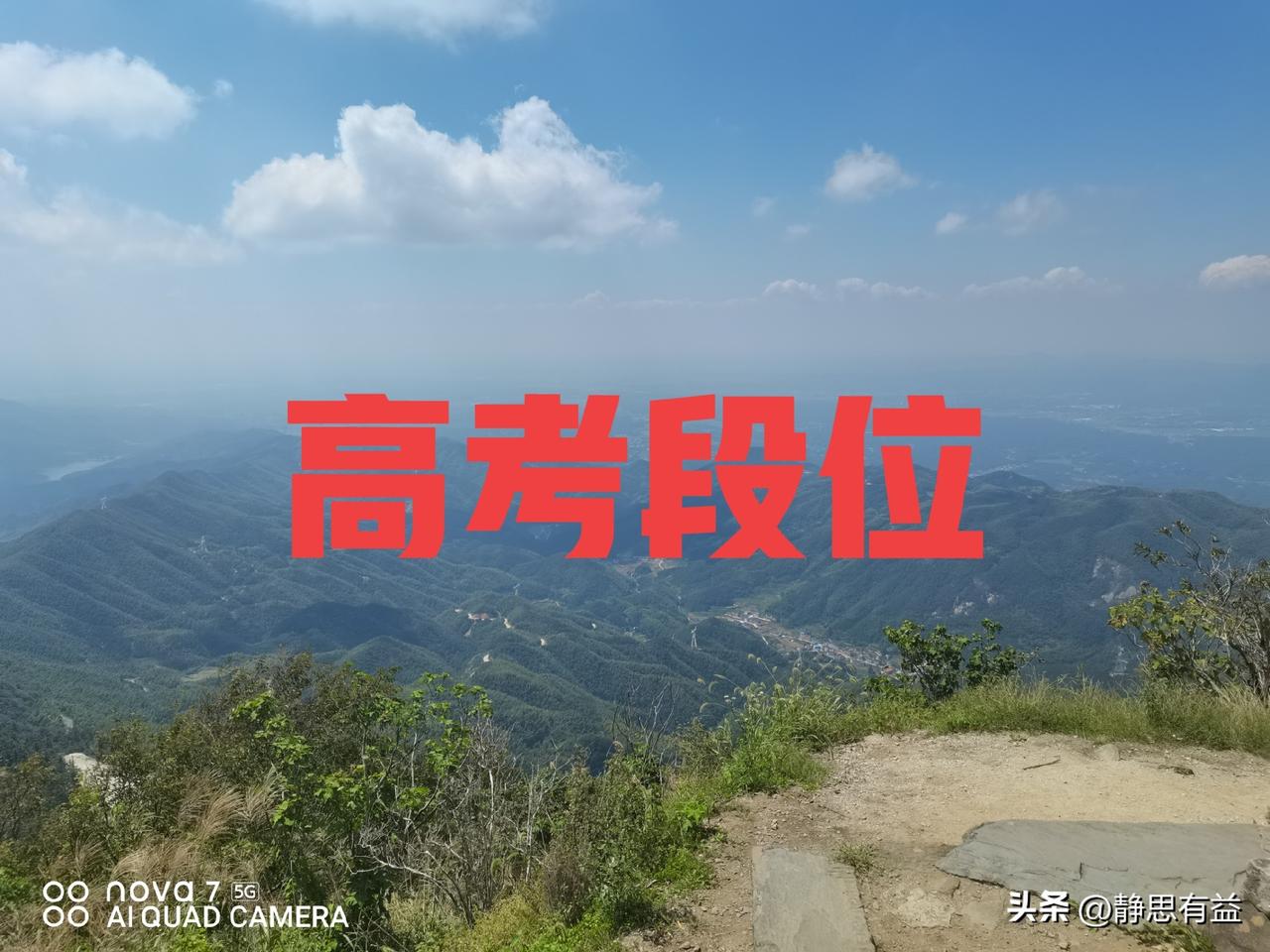 最具性价比的高考分550~600分——千金不换！
高考最好考到千金不换这个分段，