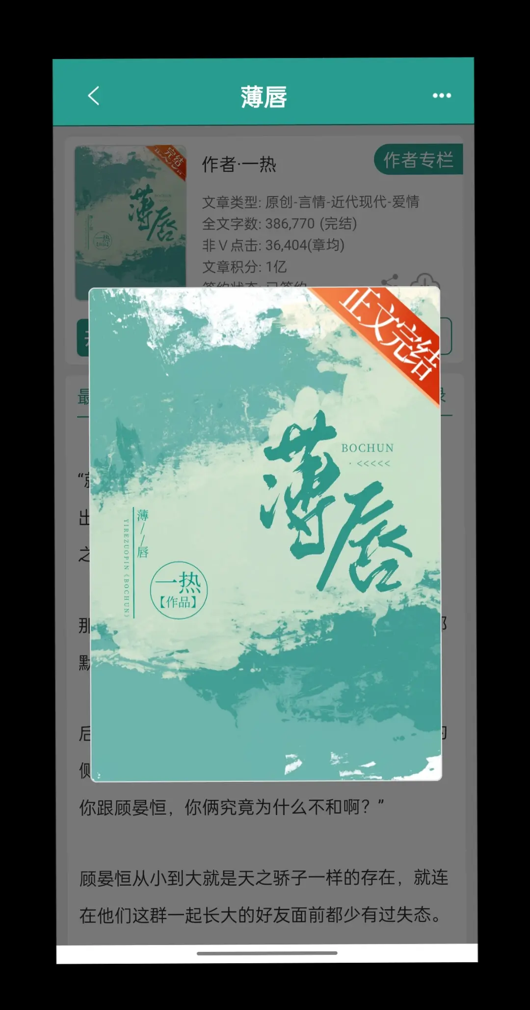 青梅竹马
甜甜甜
