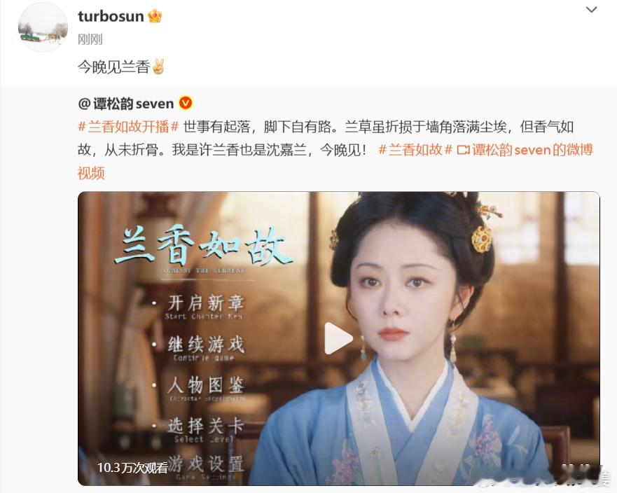 孙俪给谭松韵新剧打call孙俪给谭松韵新剧打call，天哪莞姐姐来支持淳儿，真的