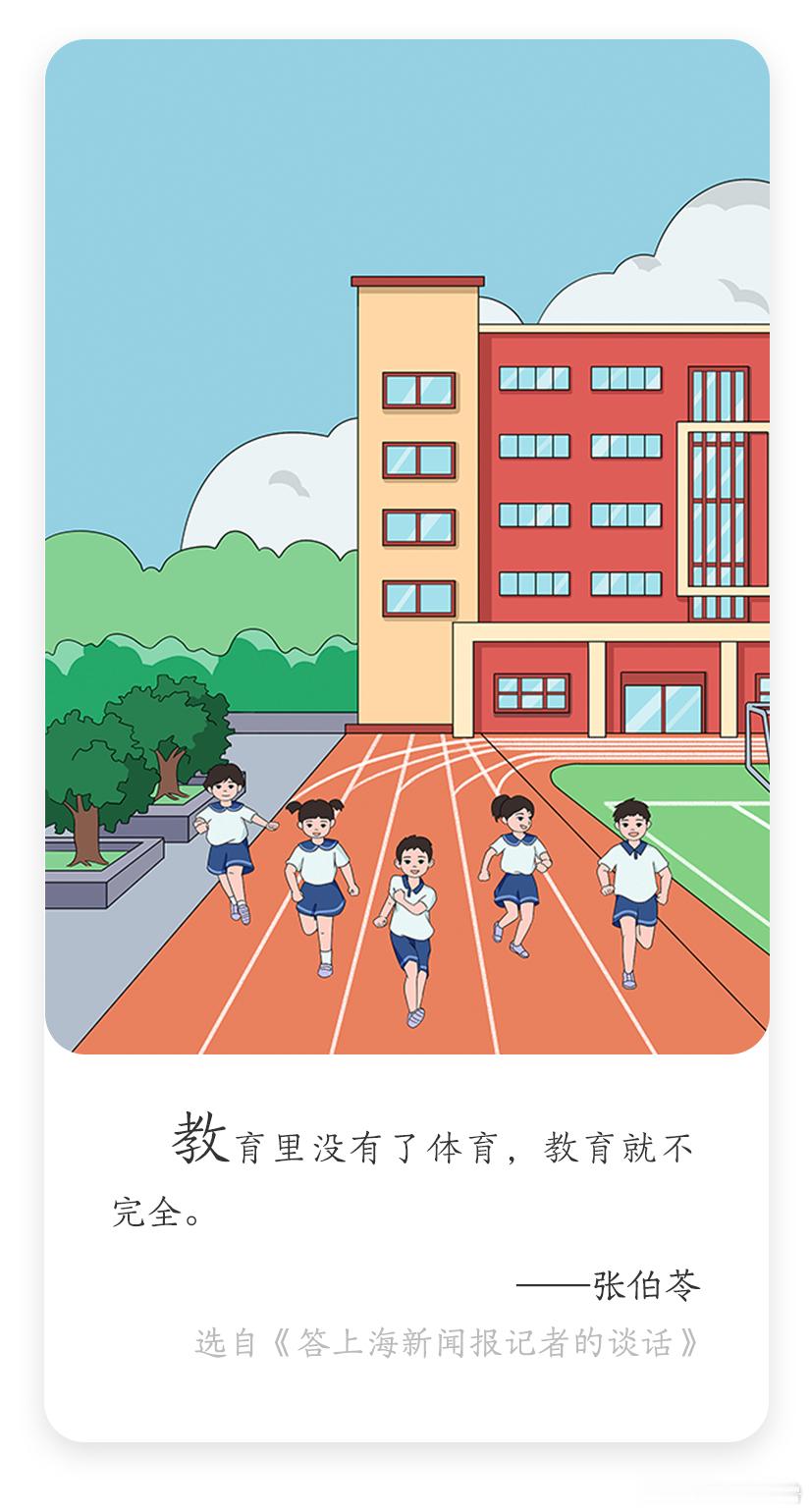 文化中国行 张伯苓，中国近代著名爱国教育家，南开系列学校创办者。高考语文