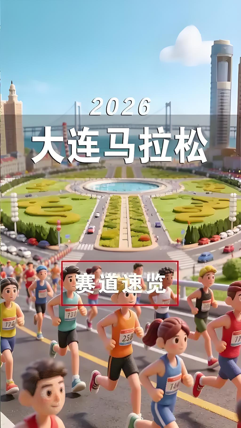 明天马拉松，今天沿途已经准备上了，也看着不少报了名，穿着活动T恤、背着活动背包，