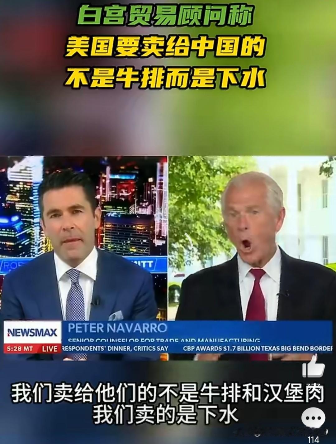 5月20日，白宫贸易和制造业政策高级顾问彼得·纳瓦罗，在接受美国保守派媒体New