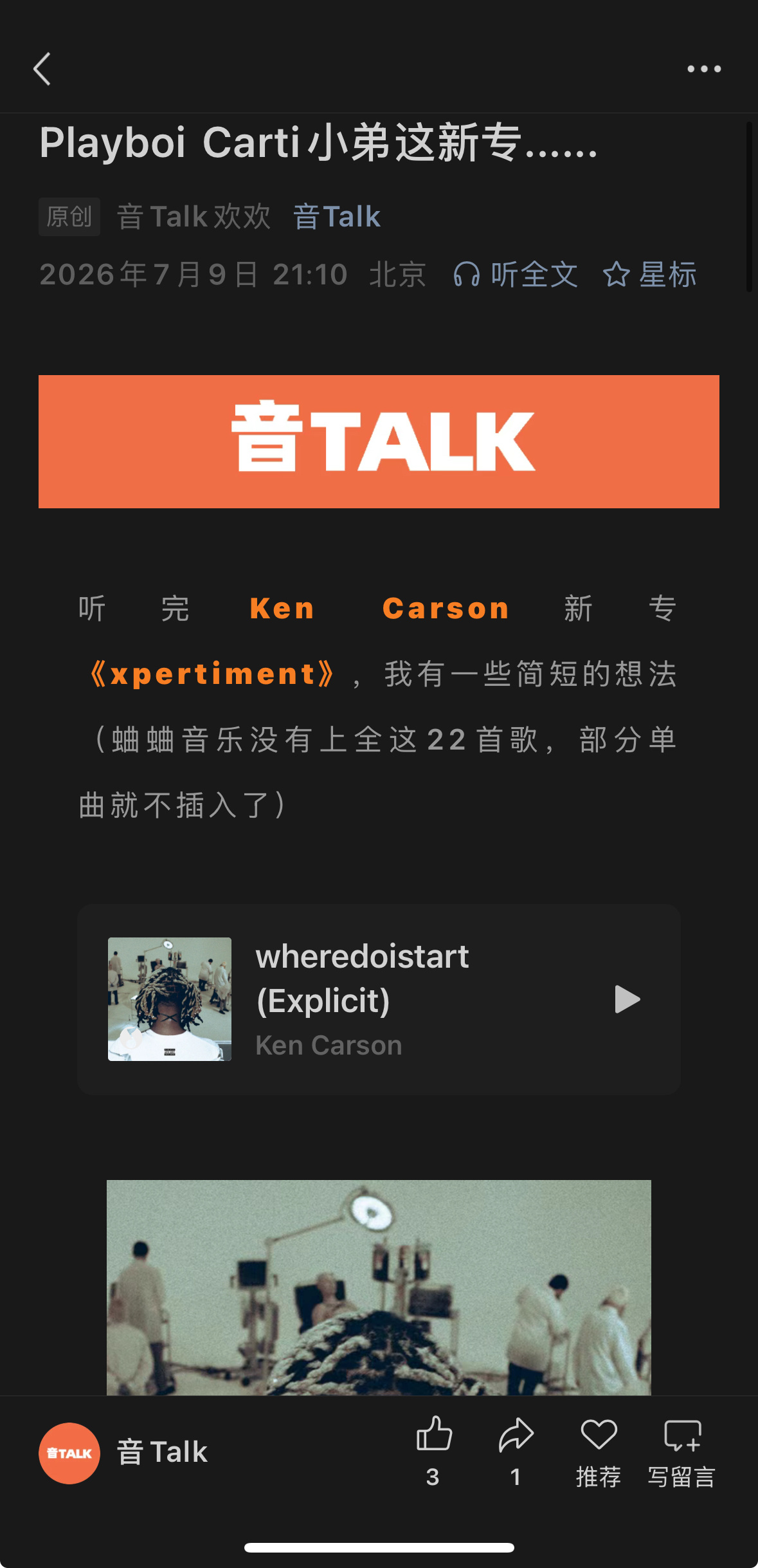 【音Talk】乐评速递。Opium看来也走到这个周期了... 