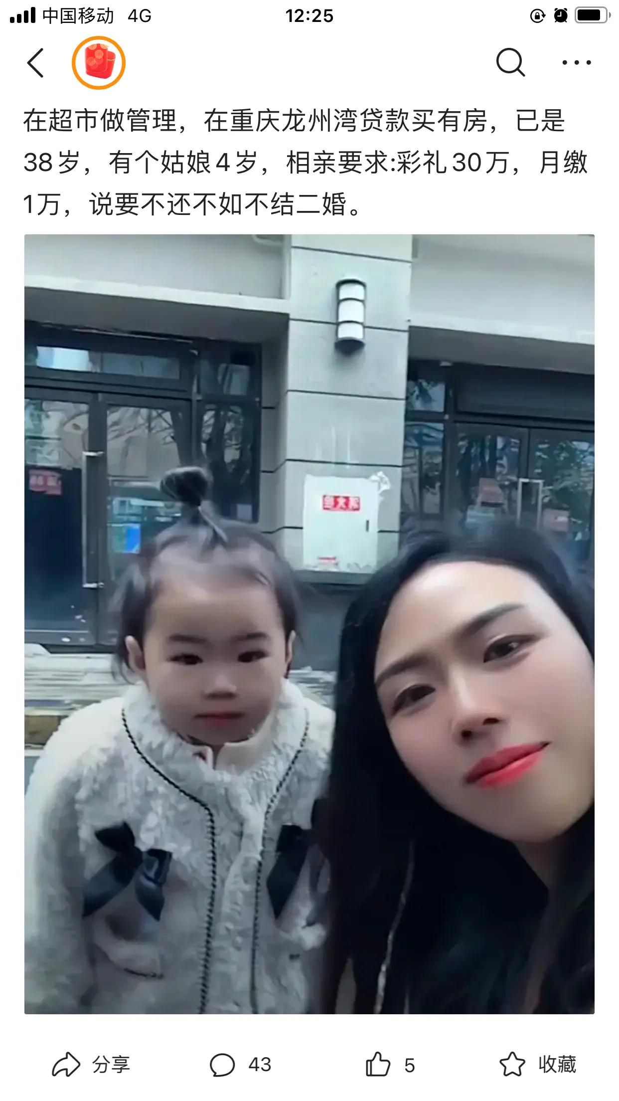 我们村一个48的，三婚，带俩孩子，去年嫁人了，老公是头婚，买了250平的房子，只