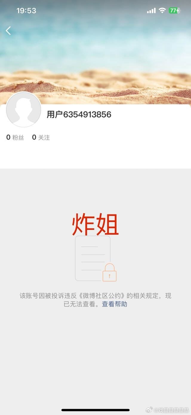 进去的“野生炸姐”和“”叫我姨太好了”被炸号了，应该是qz完毕了。 