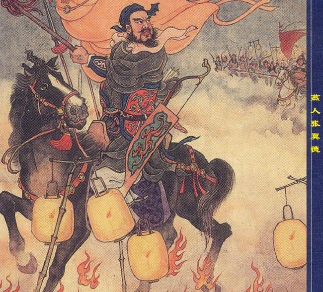 张飞字益德，又字“翼德”，也是《三国演义》开篇的大青蛇？上一篇微头条讲的是刘玄德