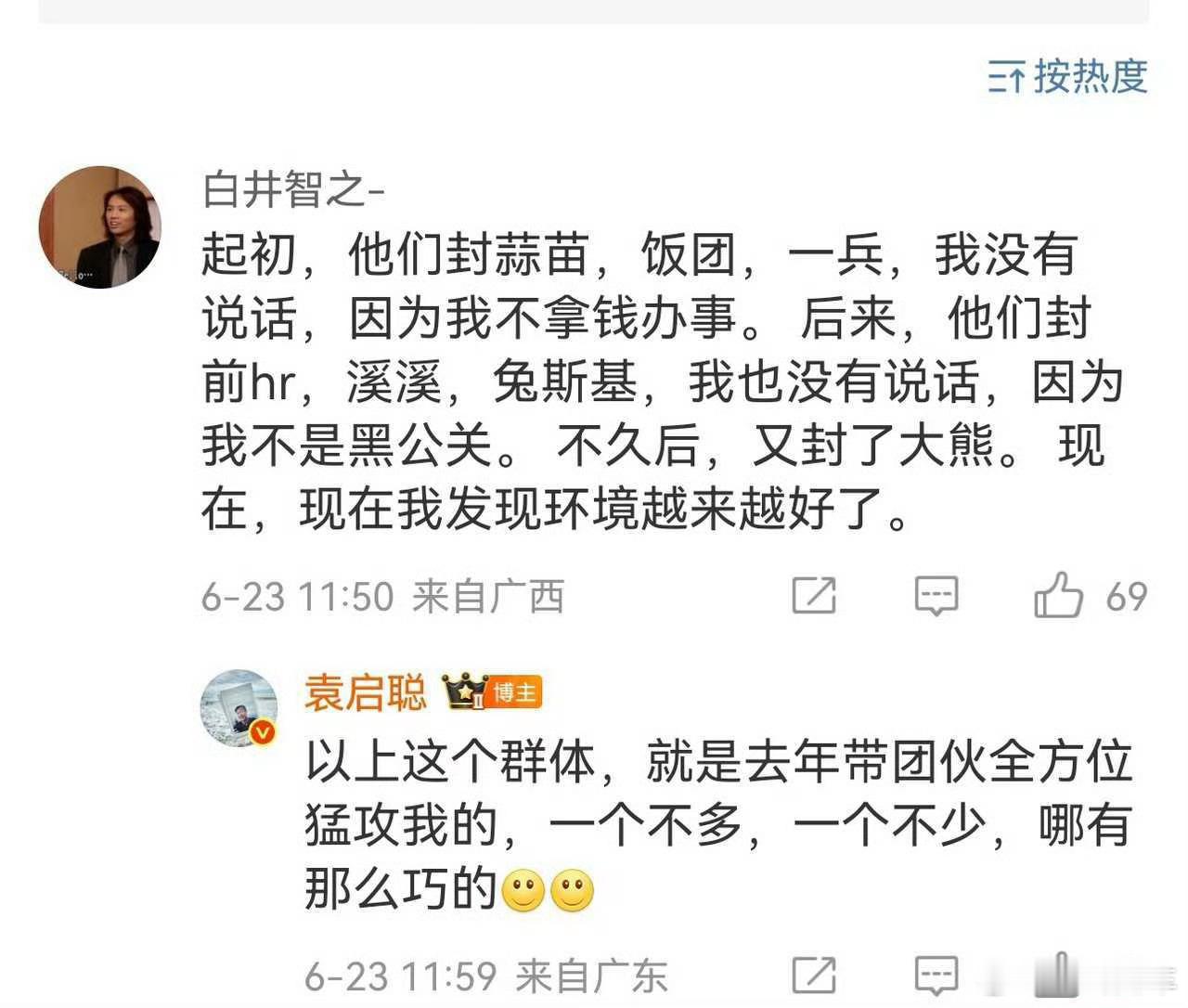一开始死活不承认自己人为操作，带着一群**大喊冤枉，最后道歉说是自己动的方向。现