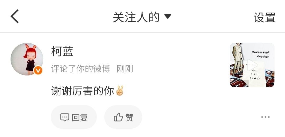 你问我为什么顽固而专一 