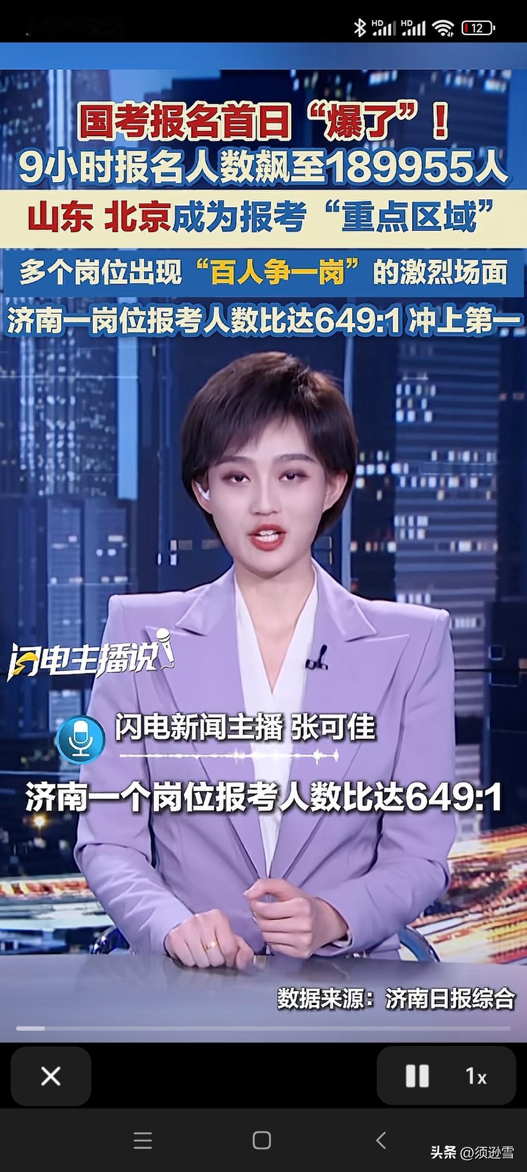 649人竞争一个岗位！！
所以，
现在都知道了，
什么工作都抵不上编制！！
山东