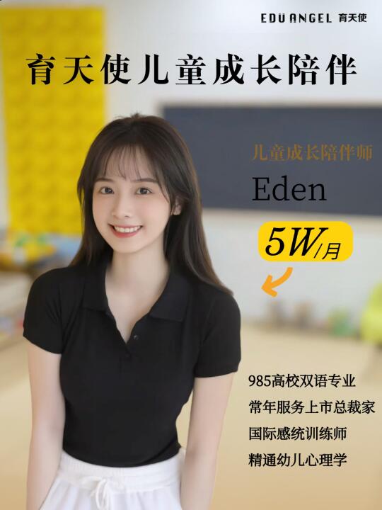 花5W请儿童成长陪伴师‼️懂宝宝心理｜超专业