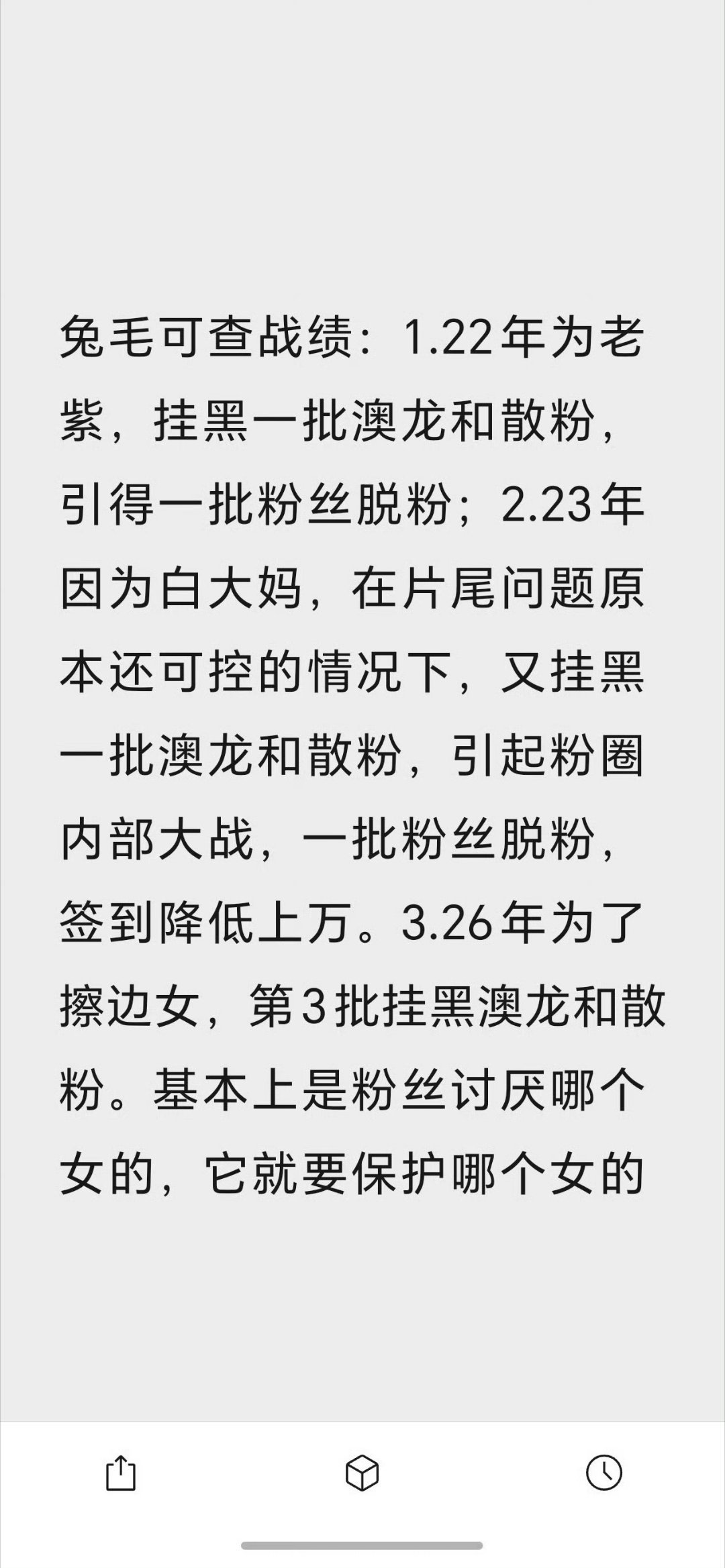 分享图片 