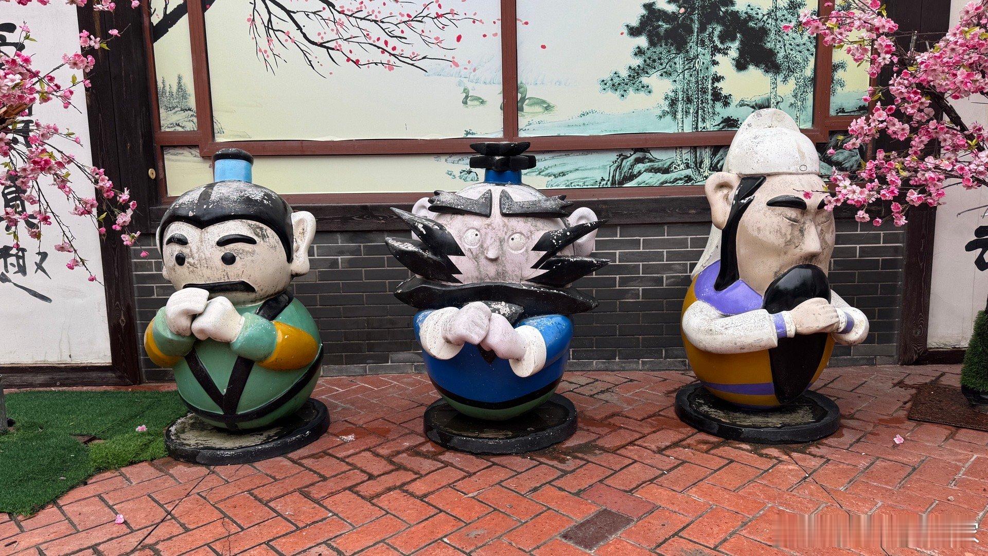 每次看到这哥儿仨，脑海里总浮现出…诸葛先生不出山，请诸葛先生出山～[黑线] ​​