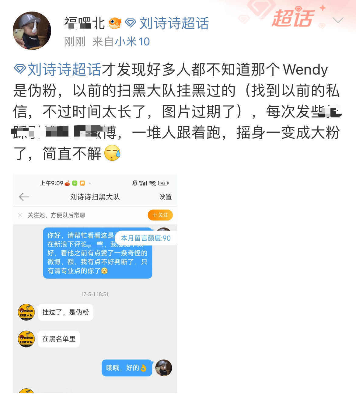 请真正的刘诗诗粉认准了，ok？ ​​​