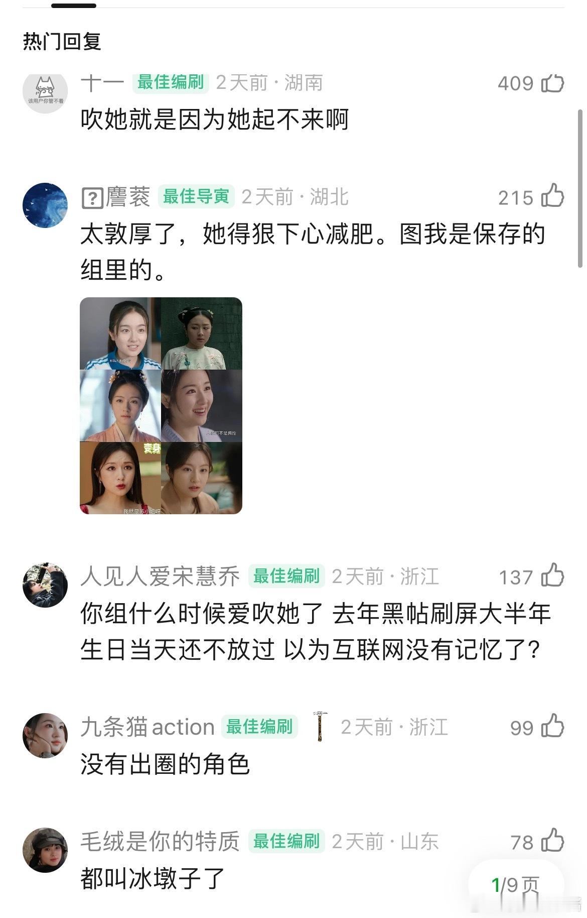 李兰迪为什么火不起来，有颜值，演技也是95花最好 ​​​