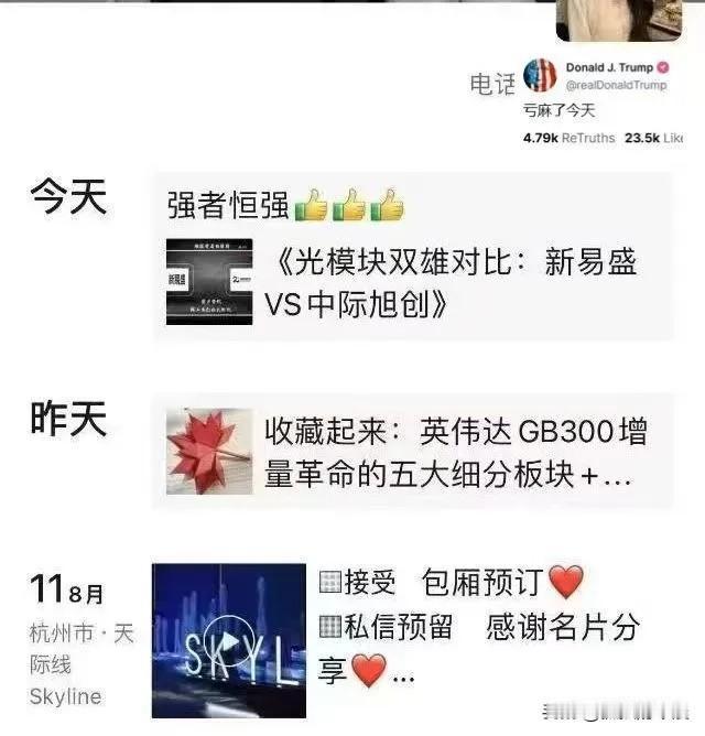 A股光模块行情有多疯？现在连KTV妈咪都开始研究了！我是怕了！！！
 最近光模块