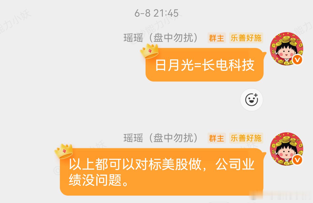 长电科技涨停，封测牛逼！ 