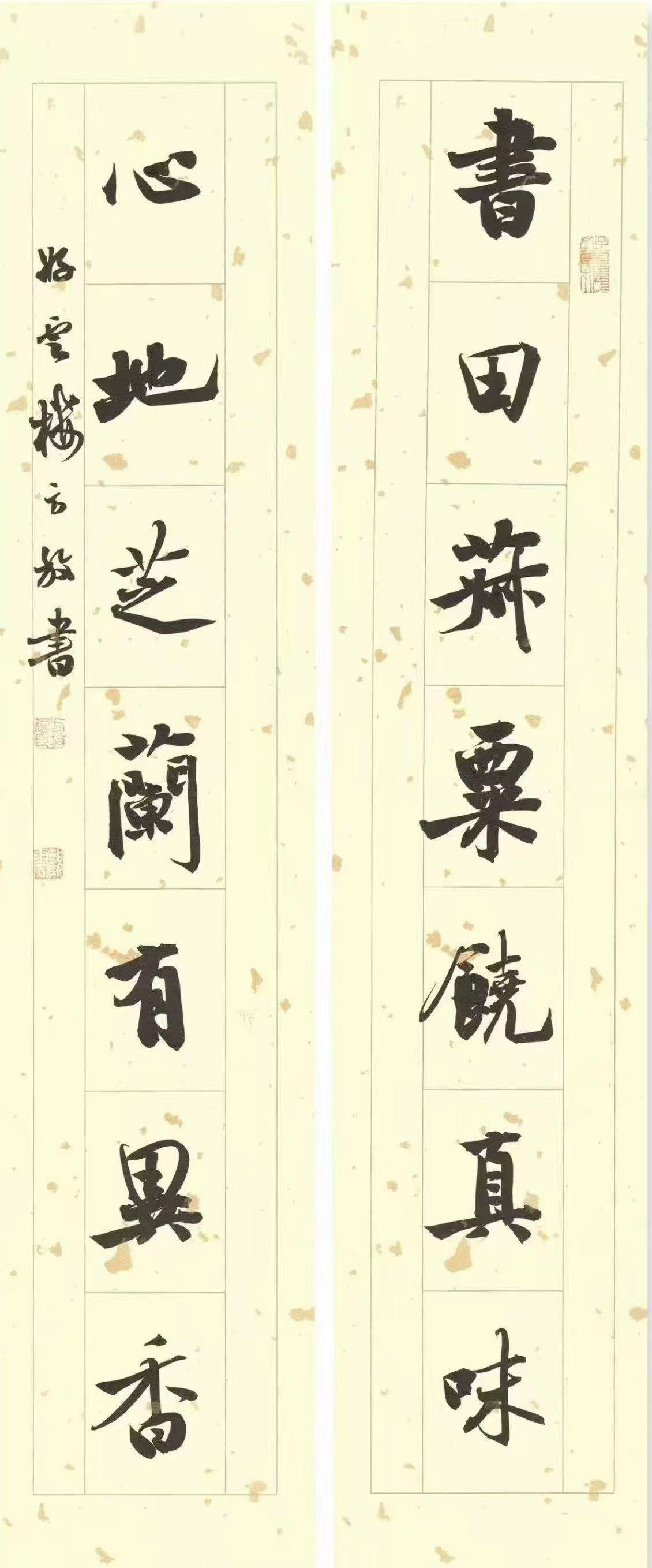 方放精品对联 68/14/2