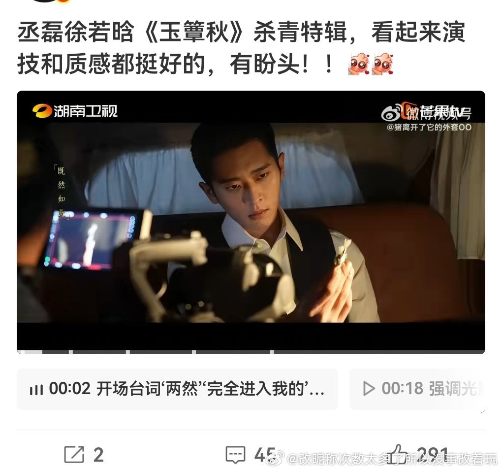 玉簟秋不知道买了多少kol推广就丞磊徐若晗这两人可怜的颜值和一样可怜的粉丝量，每