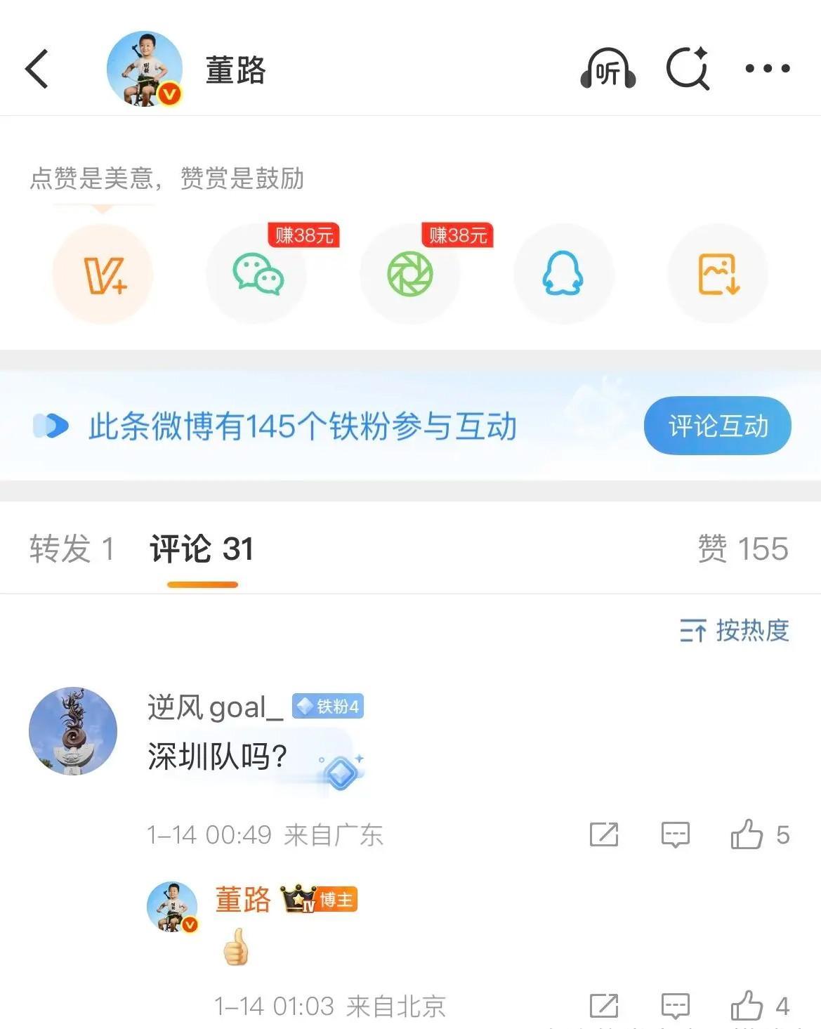 董路暗示，邝兆镭回国加盟深圳新鹏城！
按照董路粉丝的说法，是因为劳工证没办下来，