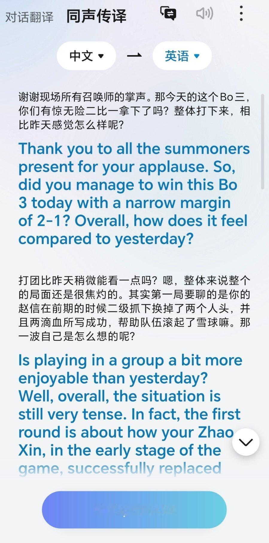 荣耀的AI真值得好好研究下，功能特别丰富。比如出去旅游啥的，耀耀这个同声传译就非