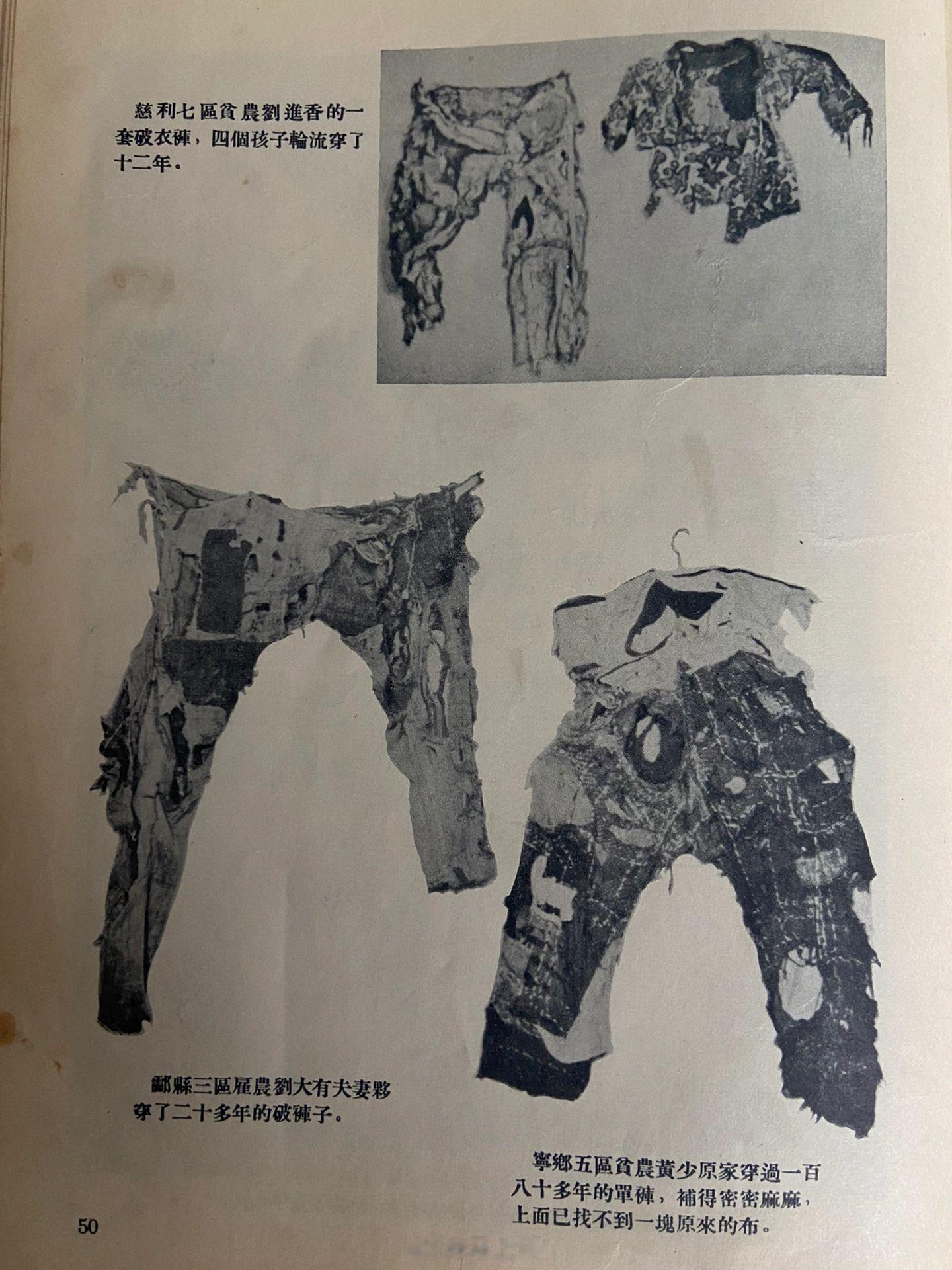 一条穿了180年的裤子，这条裤子传承自清朝乾隆年间。图片出自1953年出版的图册