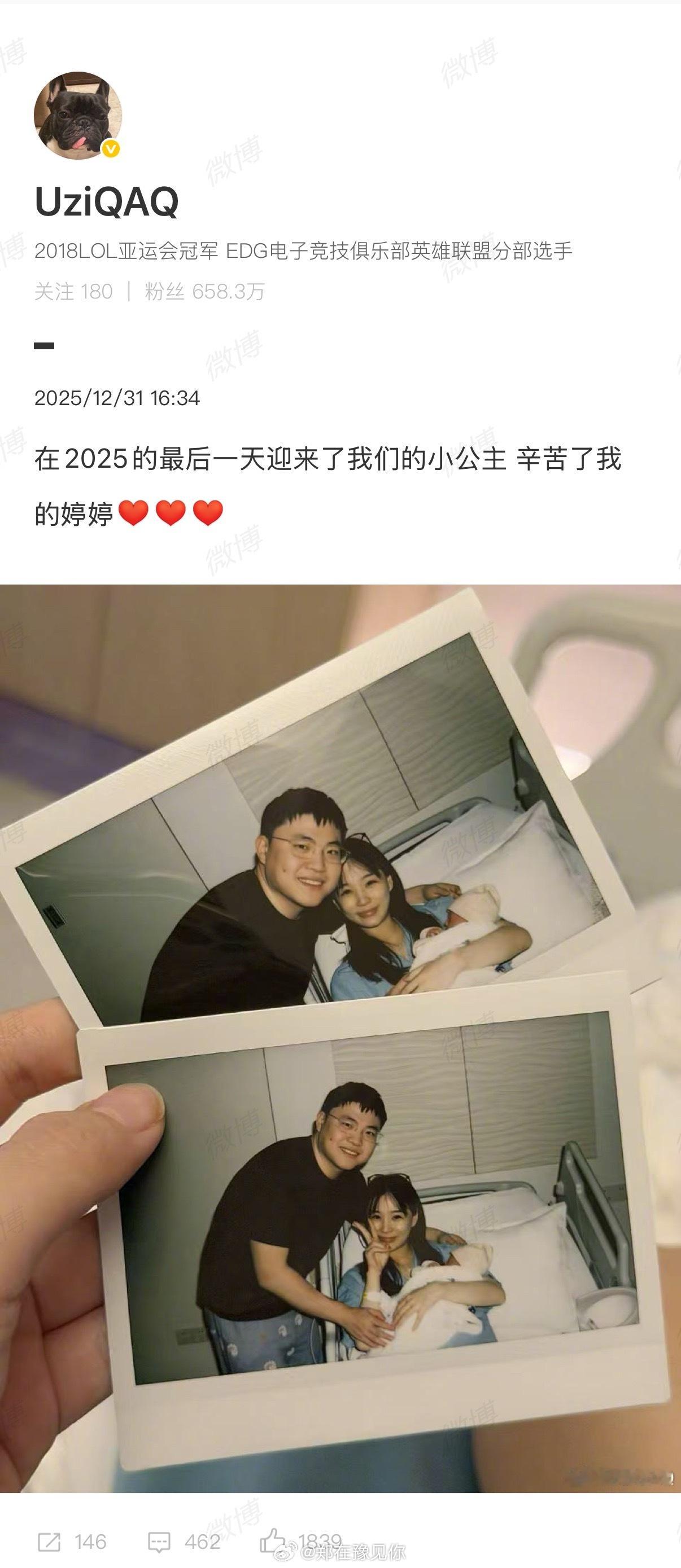 uzi说2025的最后一天迎来了我们的小公主 Uzi说：在2025的最后一天迎来