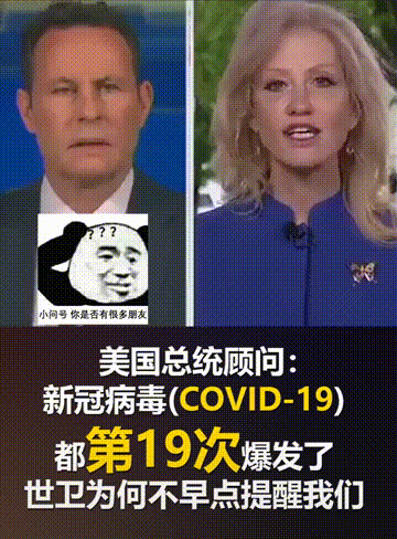 如果你看到美国总统高级顾问怎么解读新冠病毒，你就知道为什么美国控制不住病毒传播了
