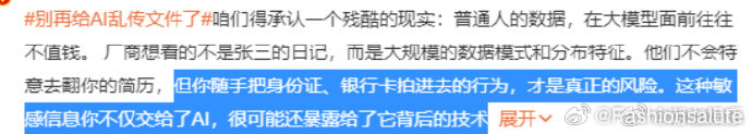 随手把身份证银行卡拍给AI才是真风险身份证银行卡拍给AI或暴露技术零碎日常信息或