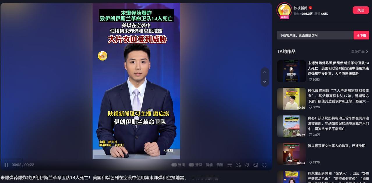 14人牺牲、2人受伤！当地时间5月1日，伊朗传来惨烈噩耗，伊斯兰革命卫队的队员在