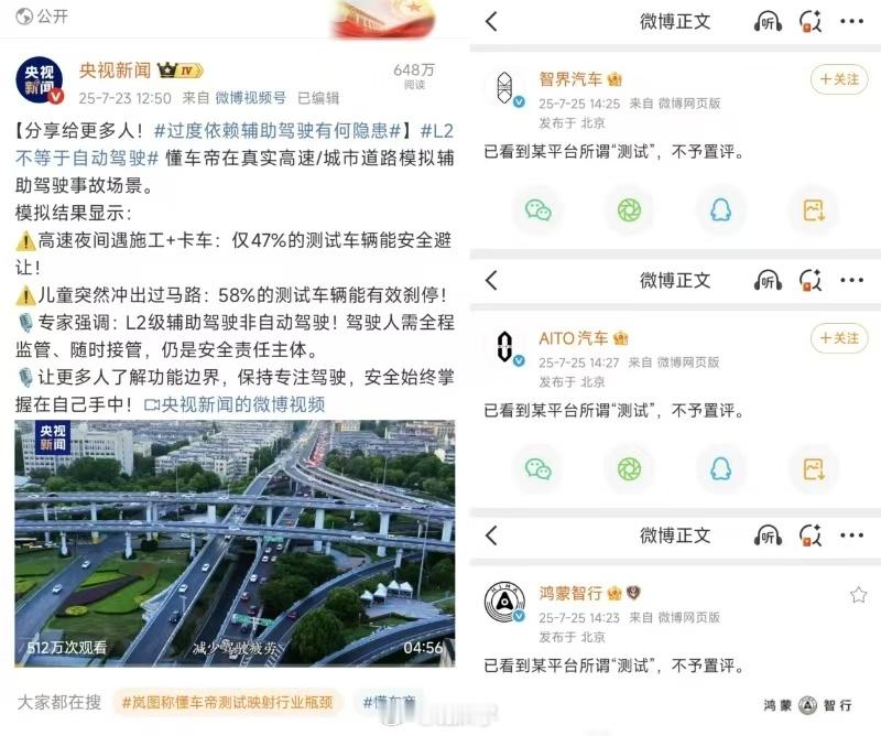 央视：有什么话你就直接说，别某某某的[doge] ​​​