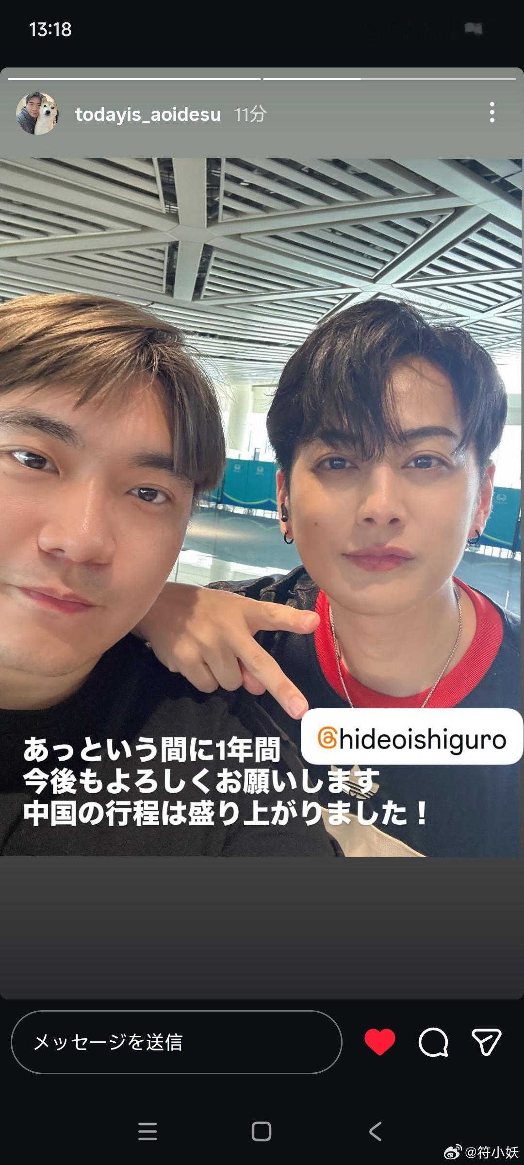石黑英雄石黑新图预览石黑动态 和运营📸运营：转眼间已合作一年，今后也请多多关照